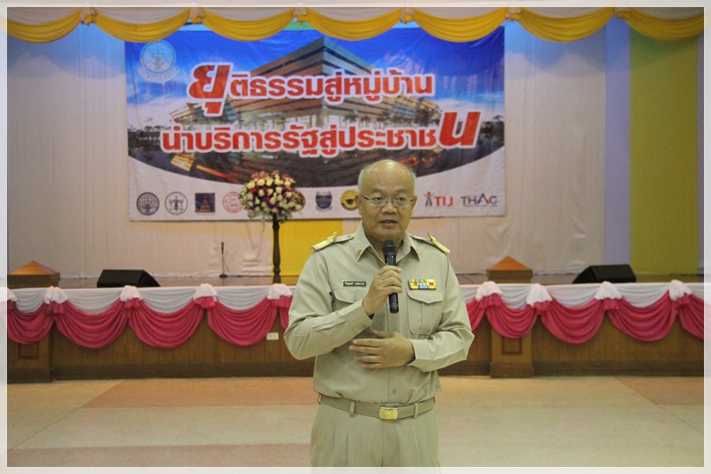 ﻿กรมบังคับคดีบรรยายให้ความรู้กฎหมายด้านการบังคับคดี ภายใต้โครงการยุติธรรมสู่หมู่บ้าน นำบริการรัฐสู่ประชาชน ครั้งที่ 1/2562 ณ จังหวัดน่าน